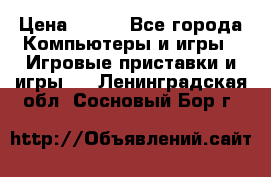Battlestations Midway PC › Цена ­ 250 - Все города Компьютеры и игры » Игровые приставки и игры   . Ленинградская обл.,Сосновый Бор г.